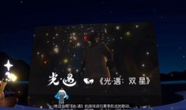 光遇皮肤最新爆料,神秘元素与梦幻色彩交织