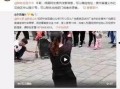 陪读女生爆料视频大全,揭秘留学生活背后的真实故事
